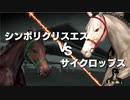 競馬界レ○プ！オーナーブリーダーと化した先輩2021　第7章