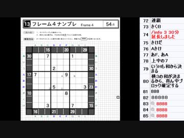 皆でパズル!!アーカイブ 2021/06/16 「ナンプレジャパンオープン2021」大会合宿2日目
