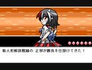 【初見】 東方にわかが幻想人形演舞 －ユメノカケラ－ を実況してみた 【part39】