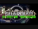 千年戦争GuardianScramble 第二百四十六話 帝国に迫る危機