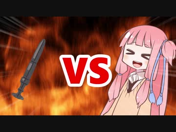 茜ちゃんVS草刈り