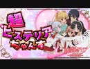 緋弾のアリア ～緋弾覚醒編～ Arouse the Power 【Full ver.】