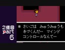 【変声実況】『UNDERTALE』というゲームを初見実況プレイ 2週目★Part6