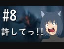 【ゆっくり実況】猫のちょっぴりDbD part.8【Dead by Daylight 】