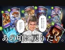 【朗報】あの一番楽しくも不毛だったころのシャドウバース、最高すぎる。懐古厨歓喜のランプドラゴンとシャドバを終わらせてあのデッキ。【 Shadowverse シャドウバース 】
