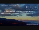 【ピアノ自作曲】脅す、ということ