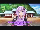 【VOICEROID怪談】「リョウメンスクナ」（両面宿儺） ゆかりの怪談朗読　字幕付き