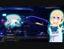 【VOICEROID実況】そらさんがミッドナイトなダヨネーといくR-TYPE FINAL2（PS4）
