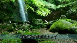 カブで滝巡り：白藤滝（しらふじのたき）3/3〈観瀑編〉三重県伊賀市白藤滝他