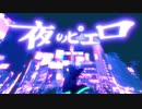 【人iヵ】夜│の│ヒ°│工│□【e│m】