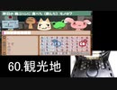【実況】覚えさせる言葉のジャンルをくじ引きで決めるレッツ学校! part47