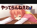 【人気者になるはずが…】サノバウィッチ体験版_第14回【PC実況】