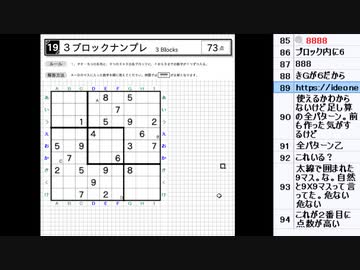 皆でパズル!!アーカイブ 2021/06/17 「ナンプレジャパンオープン2021」大会合宿3日目