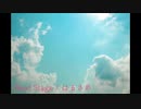 Next Stage / はるさめ【インストオリジナル曲】