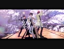 【MMD文スト】紗痲【太宰治生誕祭2021】