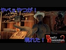 【Deadly Premonition2】第10回　今までで一番濃いやつ登場！！