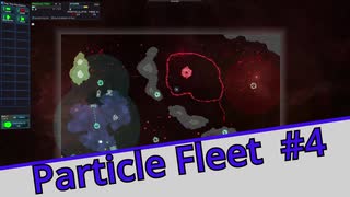 【Particle Fleet: Emergence】　まったりプレイ　＃4【倍速動画】 【steam】