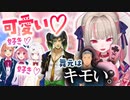 りりむ「ひまたん、しゃしゃ、しぃしぃ、チャイカさんは本当に可愛い♡♡」「舞元はキモい。」【魔界ノりりむ/本間ひまわり/笹木咲/椎名唯華/花畑チャイカ/舞元啓介】