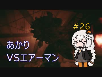 【シリーズ初プレイ】バイオハザードヴィレッジ初見プレイpart26【紲星あかり】