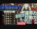 【探偵撲滅】無能が探偵をやってみたらどうなるの19