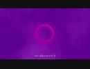 【人力】パープルハイプ【佐藤ホームズ】