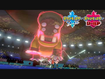 【ポケモン剣盾】究極トレーナーへの道Act511【カバルドン】