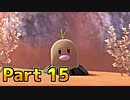 【実況】ポケットモンスター ソード　ヨロイ島編　Part15