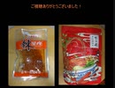 タカハシの一分中華食材百科#135『「あの頃と同じだ！」捨て去った季節を辿り後悔と意地と憧れを無慈悲に鮮やかに体現するカラフル中華食材』