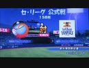 【パワプロ】スクールアイドルがプロ野球に参戦！ ＃１２ 【ゆっくり実況】