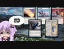 【ゆっかりMO】ほろよいマジック 53本目【モダン霊気池】