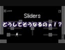 わたしこのゲーム嫌い！(バァン！)Stage1～10【I hate this game】【ゆっくり実況】