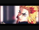 【鬼滅のMMD】アンノウン・マザーグース