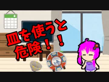 【3分解説】ゆかり先輩と見る化学事故 case27【VOICEROID解説】