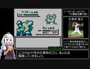 初代ポケットモンスター青_RTA_2時間6分9秒39（参考記録）part3/7