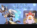 【メギド72】ウコバクで色々試してみた時の動画【ゆっくり】