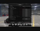 【ATS】8速シフターの楽しさを伝えたい　前編