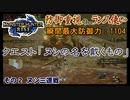 【MHRise】防御重視のランス使い２【ヌシ三連戦】