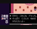 【変声実況】『UNDERTALE』というゲームを初見実況プレイ 2週目★Part8