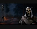 【DBD】Dead by Daylightで遊んでみた　#34