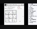 皆でパズル!!「ナンプレ　ジャパンオープン2021」大会合宿4日目【ニコ生】2021/06/18