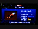 【無傷】サルゲッチュ ノーダメクリアプロジェクトpart37 てくてくバンリ二周目