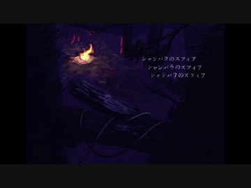 シャンバラのスフィア [KAITO V3]