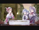アーランドの錬金術師 ロロナのアトリエ DX 実況プレイ Part45