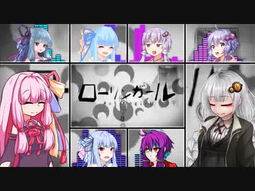 ローリンガール／紲星あかり+ボイパロイド【ボイパロイド投稿祭】