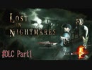 【BIOHAZARD5】あの日の記憶を辿る【DLC Part1】