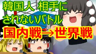 ゆっくり雑談 379回目(2021/6/22) 1989年6月4日は天安門事件の日 済州島四・三事件 保導連盟事件 ライダイハン コピノ コレコレア