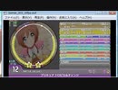 simai　プリキュア・トロピカルチェンジ!　MASTER Lv.12