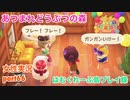 □■楽しいピニャータ割り【まったりあつ森実況録part66】