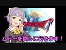 さなさち夢幻紀行 Part.10