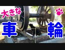 2021/06/18放送【77日目 北海道 足寄郡陸別町 あずにゃんぽ（猫散歩）】北海道全市町村制覇するまで帰れまてん！　猫と車中泊の旅　日本縦断【旅猫あずき～保護猫から旅猫へ～】
